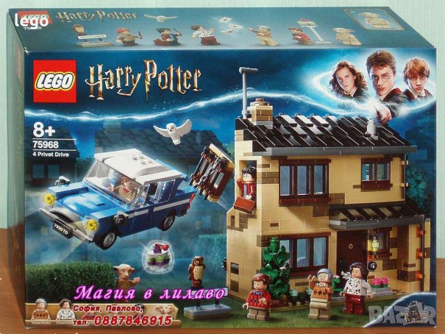 Продавам лего LEGO Harry Potter 75968 - Привет Драйв