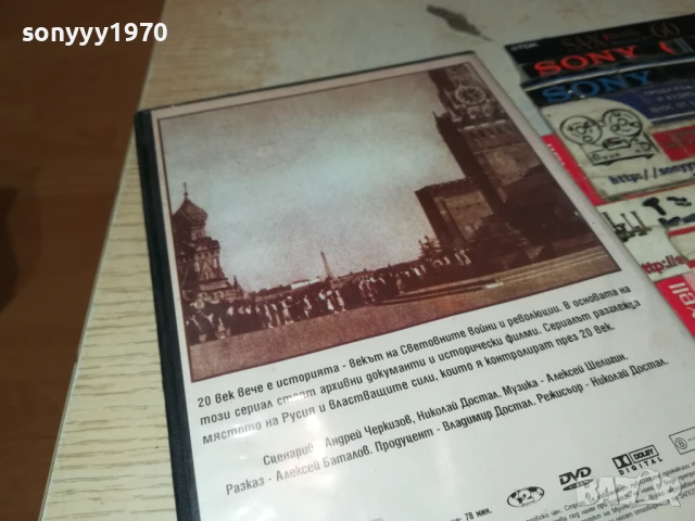 ВЕЛИКИТЕ ДИКТАТОРИ ДВД 1007250926, снимка 12 - DVD филми - 50970244