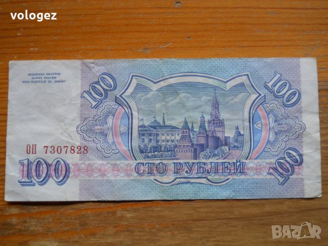 банкноти - Русия  , снимка 6 - Нумизматика и бонистика - 23783336