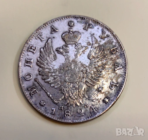 1 рубла 1824 година Русия Отлична, снимка 3 - Нумизматика и бонистика - 53876441
