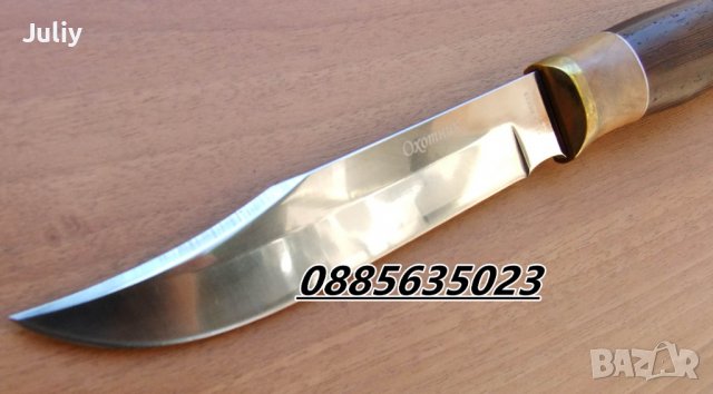 Ловен нож Охотник / 27,2 см /, снимка 7 - Ножове - 37125216