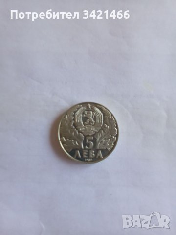 Различни юбилейни монети, снимка 15 - Нумизматика и бонистика - 37166440