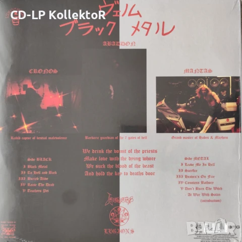 Нов Vinyl (Venom - Black Metal), снимка 2 - Грамофонни плочи - 51018667