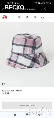 шапка H&M, снимка 6 - Шапки - 47983412