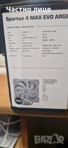 Охладител за процесор SilentiumPC Spartan 4 MAX EVO ARGB, Съвместим с AMD/Intel, снимка 2 - Други - 53003729