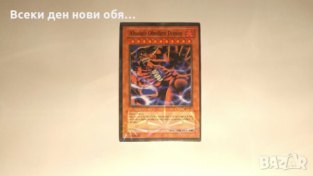 Най-силните карти в Yu-Gi-Oh / Ю-Ги-О , снимка 10 - Колекции - 29990228