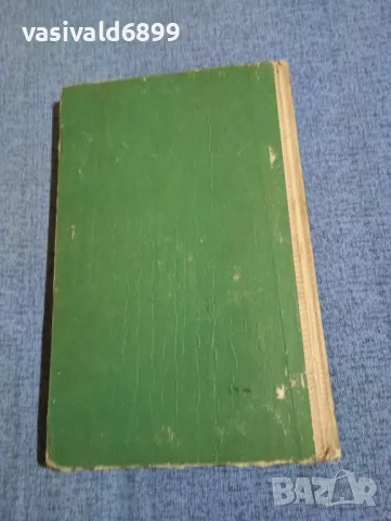 Карл Брукнер - Човек без оръжие , снимка 4 - Художествена литература - 49882904