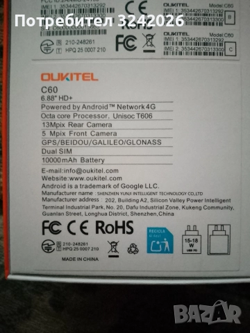 Oukitel C60 2025 модел, снимка 6 - Други - 52655304