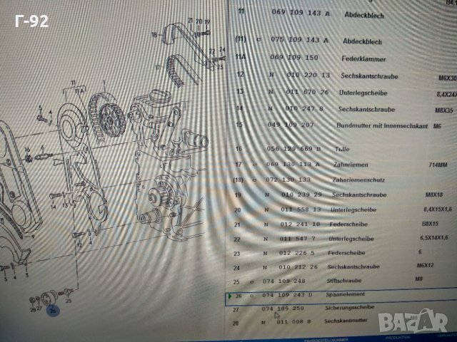 074109243D**NEU**VAG**AUDI**Volvo (940,940 II)**Обтяжна ролка, ангренажен ремък**, снимка 4 - Части - 35082429