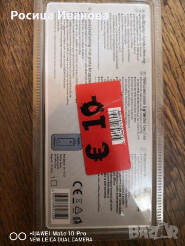 Универсално дистанционно Silver Crest, снимка 3 - Дистанционни - 35129926