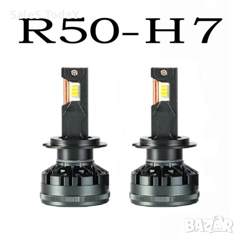 Диодни крушки R50, H7, 12V/24V, снимка 1 - Аксесоари и консумативи - 42430493