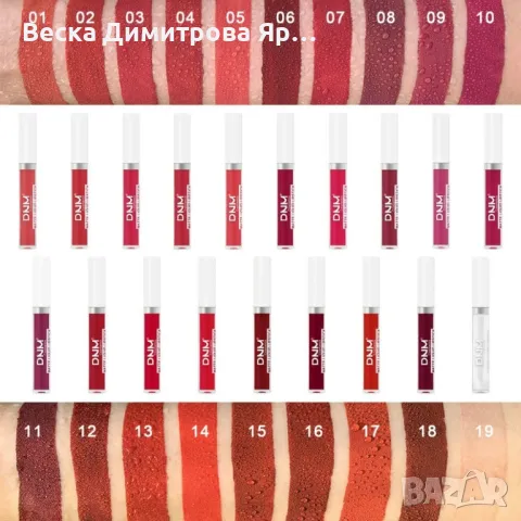 Червило, гланц за устни със страхотен и дълготраен ефект - HZS283, снимка 13 - Декоративна козметика - 47735096