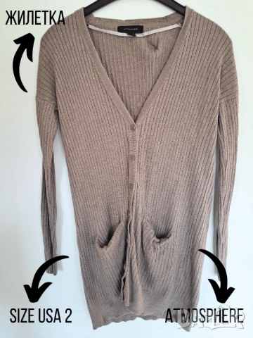 Кафява дамска жилетка