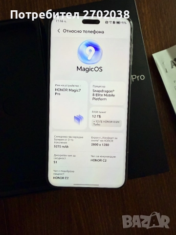 Продавам HONOR Magic 7 Pro, снимка 2 - Други - 52896324