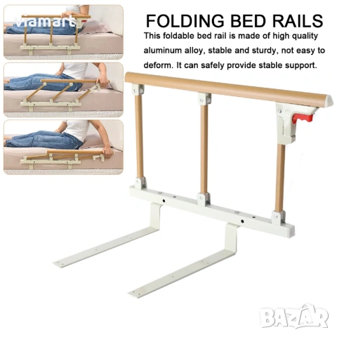 Сгъваем предпазен парапет за легло за възрастни хора и пациенти, снимка 2 - Други стоки за дома - 53293651