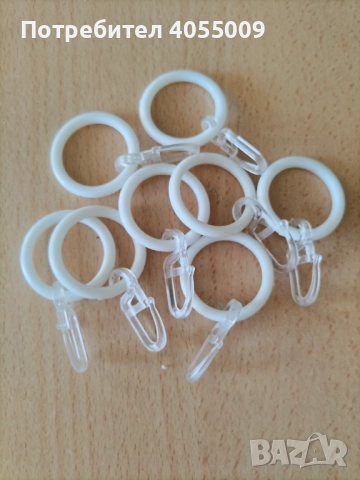 Халки за корниз 8 бр/пакет, снимка 2 - Пердета и завеси - 51703259