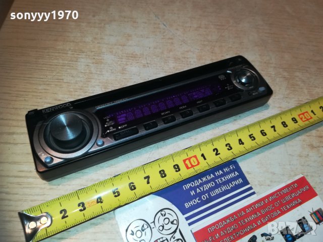 kenwood kdc-3031 панел за цд 0611202019, снимка 3 - Аксесоари и консумативи - 30700072