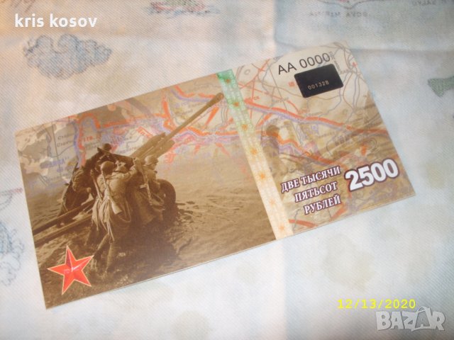 2500 рубли 2015 г