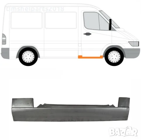 Праг предна Дясна врата за Mercedes Sprinter , VW LT 1995 - 2006 год.