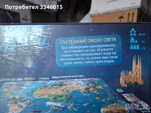 продажба на игри, снимка 6 - Настолни игри - 56048934