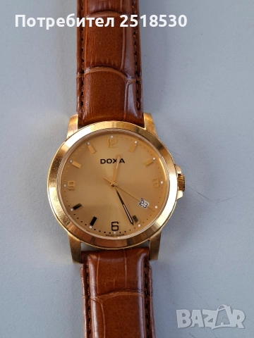 Doxa за части