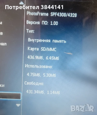 Philips SPF 4308 - фоторамка!, снимка 2 - Друга електроника - 50797138