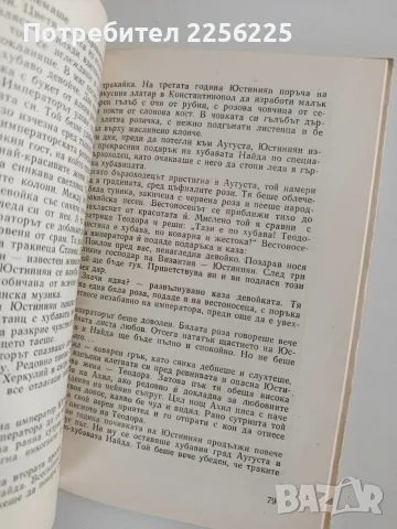 Легенди за Хисаря, снимка 7 - Художествена литература - 56289624