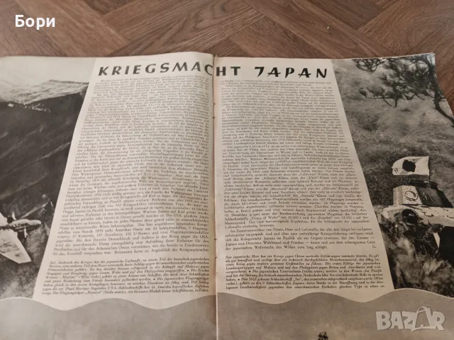 Немски вестник 1942г 1 януари, снимка 6 - Антикварни и старинни предмети - 50155708