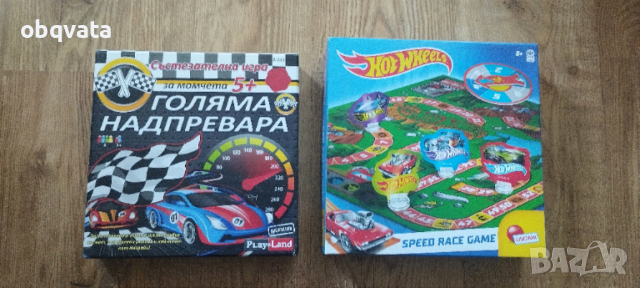 ЛОТ две детски настолни игри: hot wheels + голямата надпревара