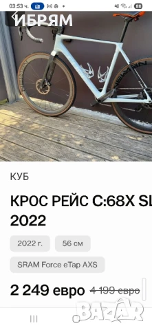 CUBE Гравел 2022ГОД, 2×11ск,Шимано 105, R7000, раз,М /53см, Топ състояние!!! 1500лв, лв,, снимка 3 - Велосипеди - 50168643