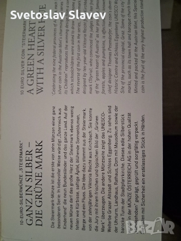 Сребърна монета., снимка 5 - Други ценни предмети - 52933616