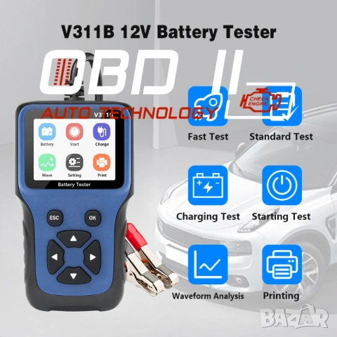 Тестер за акумулатори V311B 12V / 2000A, снимка 8 - Аксесоари и консумативи - 53197647