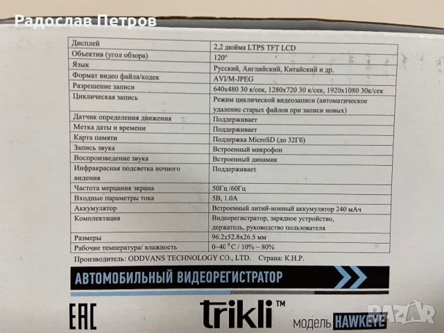 Видеорегистратор за автомобил 2 броя, снимка 5 - Аксесоари и консумативи - 37625003