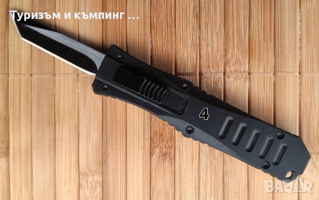 Малък автоматичен нож / дължина: 13,2 см /, снимка 10 - Ножове - 36094625