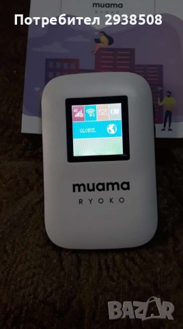 Рутер бисквитка за интернет WI-fi router.RYOKO MUAMA, снимка 4 - Рутери - 40829861