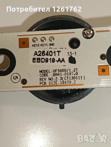 Samsung UE50F6670SS ,50" на части, снимка 13 - Телевизори - 52585491