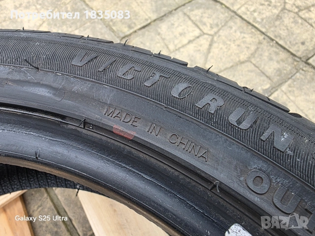 2бр. летни гуми 205/45/16 Victorun, снимка 4 - Гуми и джанти - 53880450