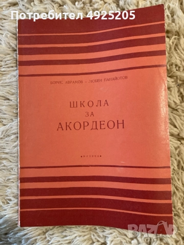 Акордеон Weltmaister Stella 60 баса с куфар, снимка 3 - Акордеони - 55742522