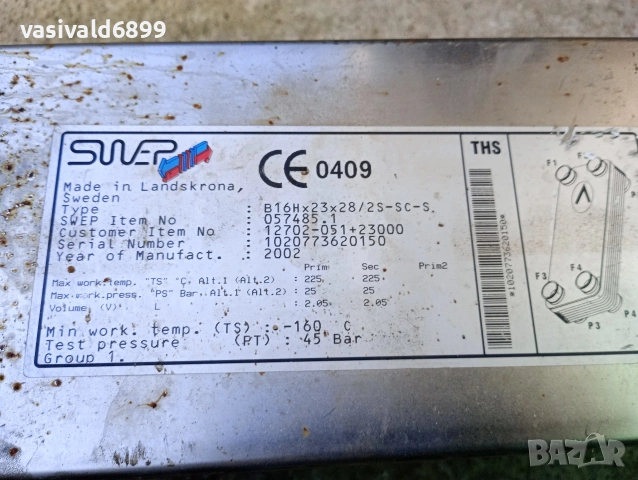 Топлообменник , снимка 3 - Други машини и части - 54154279