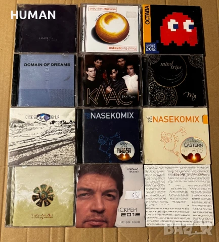  БГ - Клас - Mind Trips - Кът - Cigaretta- BG  