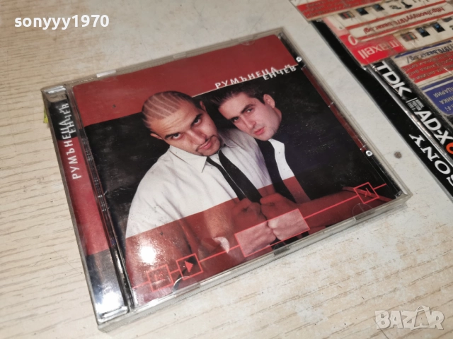 РУМЪНЕЦА & ЕНЧЕВ ЦД 1312252229, снимка 3 - CD дискове - 52777722