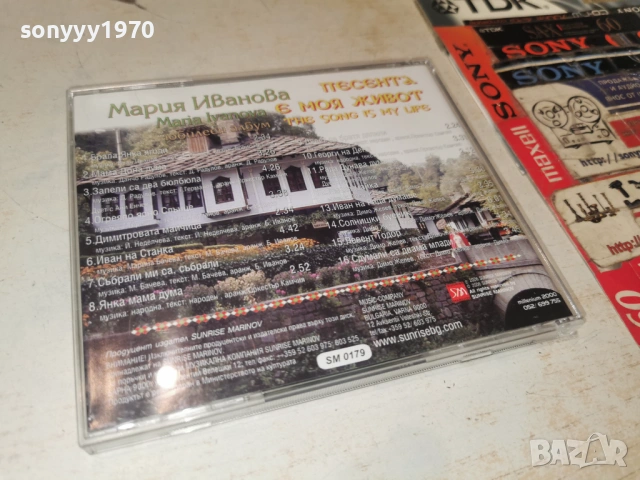 МАРИЯ ИВАНОВА ЦД 3001261826, снимка 14 - CD дискове - 53287106