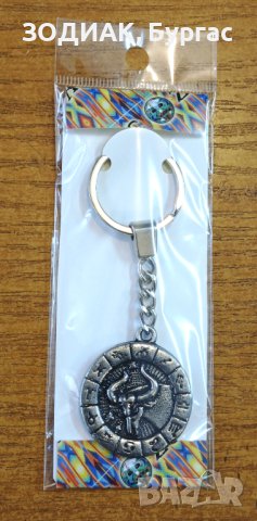 Ключодържател Зодия ТЕЛЕЦ, снимка 4 - Други - 27738819