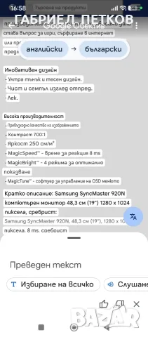 продава се монитор Samsung 19, снимка 4 - Монитори - 56021747