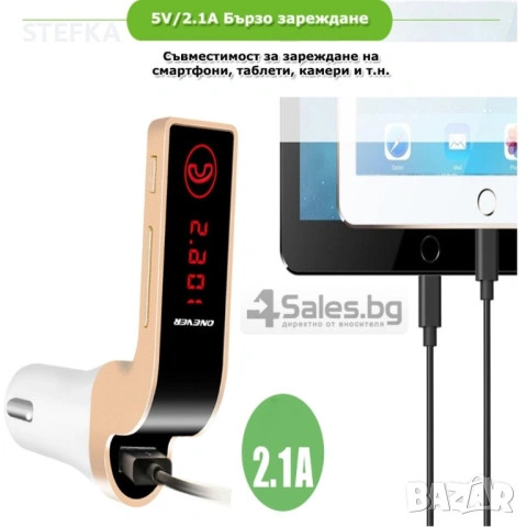 Фм трансмитер за кола 4 в 1 G7 + AUX ( FM, MP3 player, USB hands free) HF3, снимка 5 - Аксесоари и консумативи - 53101737