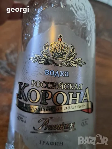бутилка от руска водка Корона   19/3, снимка 3 - Колекции - 49161893