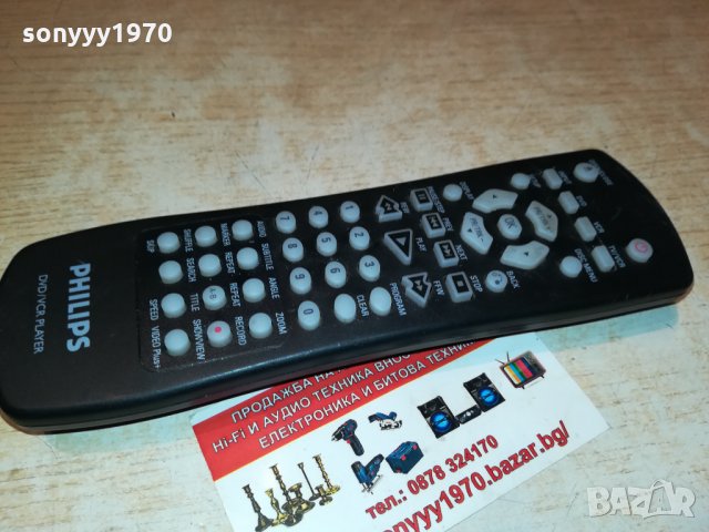 PHILIPS DVD/VCR PLAYER REMOTE SWISS 0302220922, снимка 4 - Дистанционни - 35654805