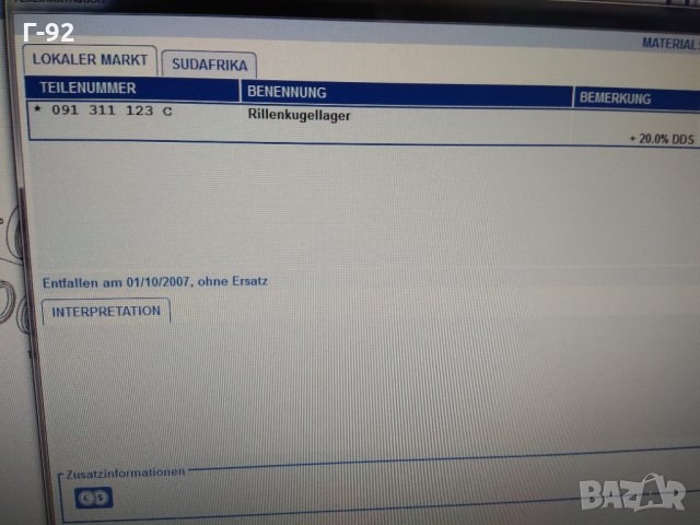 091311123C**NEU**VW**Сачмен лагер с дълбок жлеб (4- / 5-степенна ръчна скоростна кутия) Transporter, снимка 3 - Части - 32016129