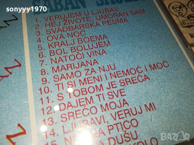SABAN SAULIC CD 2403251650, снимка 15 - CD дискове - 49621123