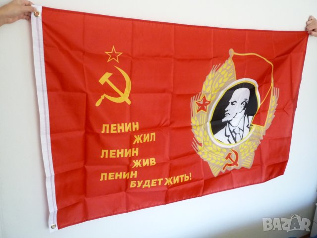 СССР знаме Ленин жил жив будет жить Русия революция 1917    , снимка 2 - Други ценни предмети - 30874510